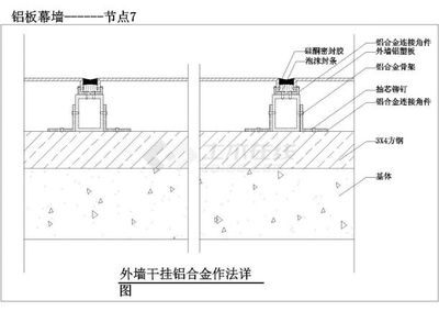 经典建筑工程铝板幕墙设计cad节点图